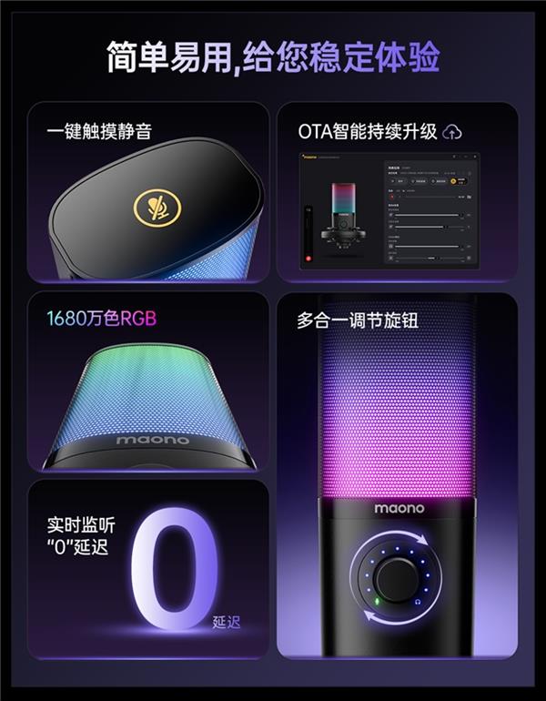 MAONO 闪克 PM450：娱乐录音麦克风的优质之选(图7)