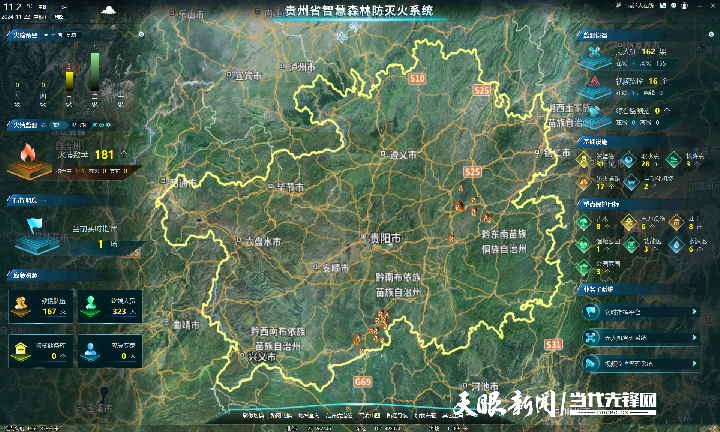 2024年省级机关改革创新项目｜省应急厅：数智融合“跑起来” 火情处置“快起来”(图1)