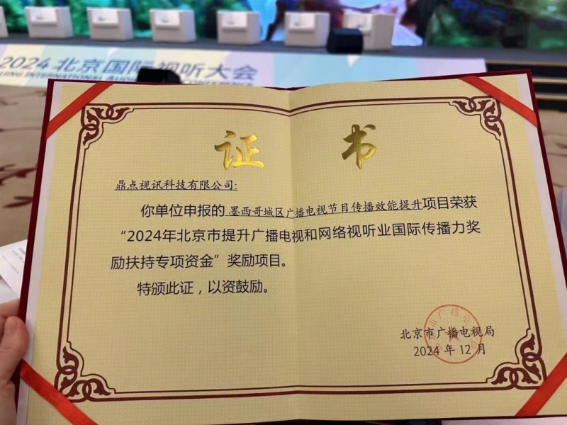 享誉全球数码视讯海外拓展乘风破浪(图2)