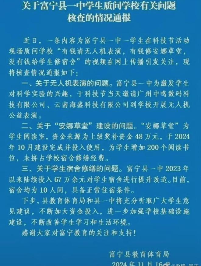 星空体育：有钱建草堂没钱修宿舍后续宿舍、草堂照片曝光青春期叛逆(图7)