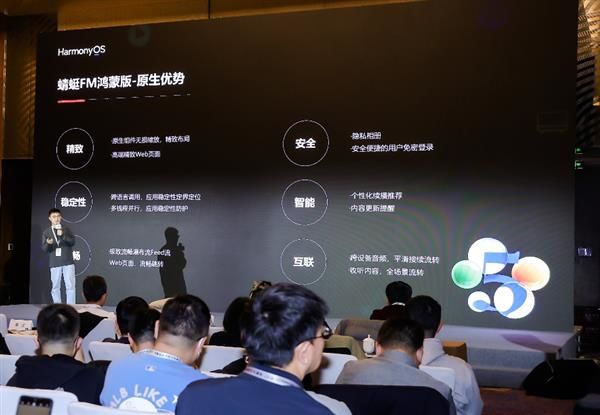 星空体育：全面焕新！鸿蒙原生版蜻蜓FM重塑AI全场景音频体验 引领智听生活(图1)