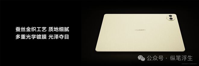 双十二华为平板选购指南：六款贴合不同场景需求的平板(图9)