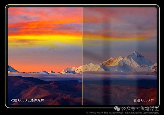 双十二华为平板选购指南：六款贴合不同场景需求的平板(图10)