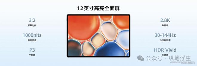 双十二华为平板选购指南：六款贴合不同场景需求的平板(图13)