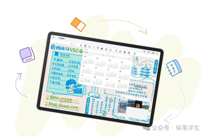 双十二华为平板选购指南：六款贴合不同场景需求的平板(图15)