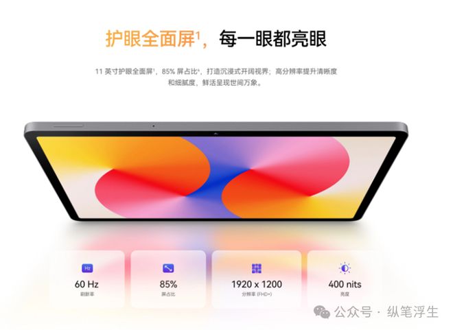 双十二华为平板选购指南：六款贴合不同场景需求的平板(图17)