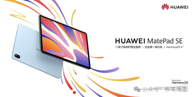 双十二华为平板选购指南：六款贴合不同场景需求的平板(图18)