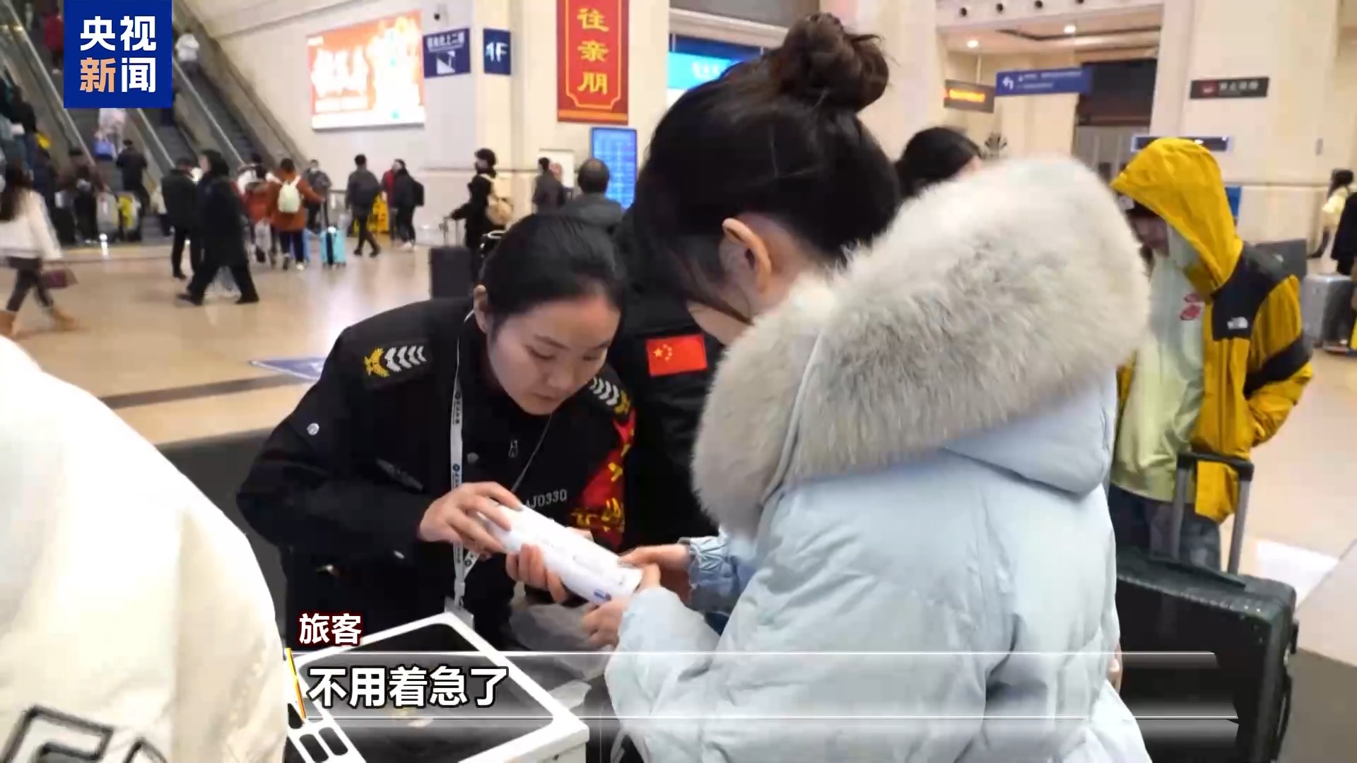 出行有保障！临近春节车站服务上新 旅客心里很踏实(图6)