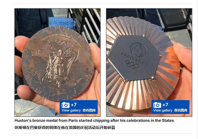 丢人！100枚巴黎奥运奖牌被退回北京奥运金镶玉含金量还在上升(图1)