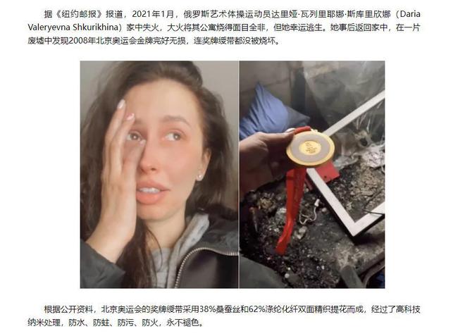 丢人！100枚巴黎奥运奖牌被退回北京奥运金镶玉含金量还在上升(图22)