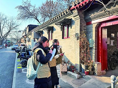 “文物保护有我一份”——北京第四次全国文物普查工作见闻(图1)