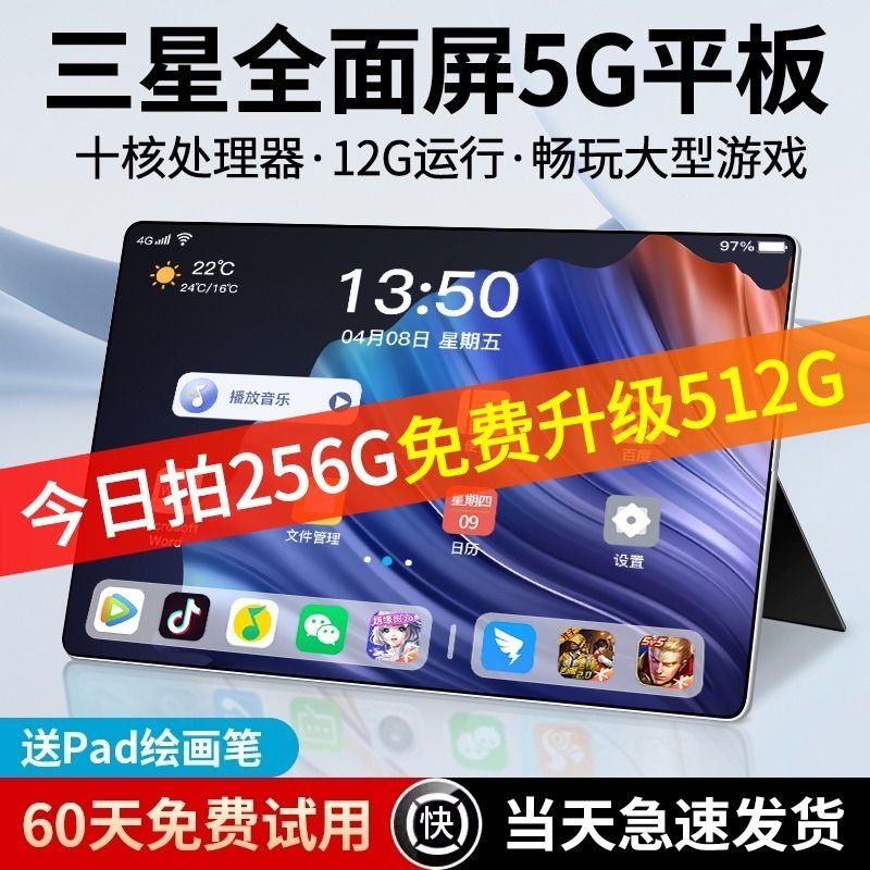 华为MatePad Pro 2024：超高性能平板电脑引领智能办公新潮流(图1)