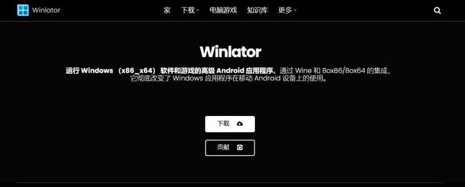 小米平板能运行PC应用了？模拟器发威米粉喜大普奔(图8)