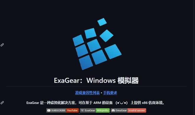 小米平板能运行PC应用了？模拟器发威米粉喜大普奔(图9)