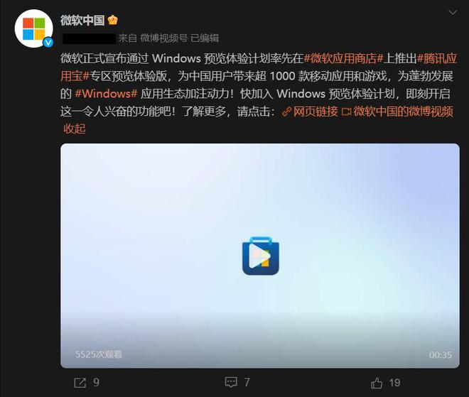 小米平板能运行PC应用了？模拟器发威米粉喜大普奔(图11)