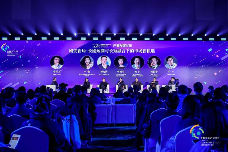星空体育平台：2024首都视听产业年会举办全景透视行业发展新格局(图2)