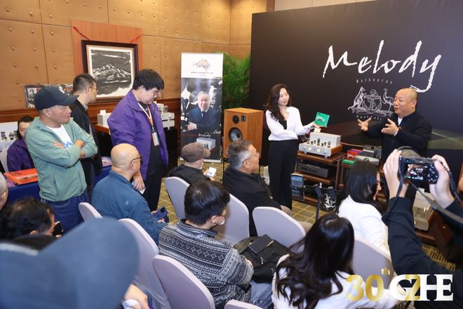 2024广州国际音响唱片展盛大开幕三十周年庆典共襄盛举(图3)