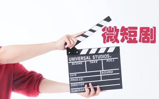 星空体育：2025深圳广播电视及网络视听发展大会暨展览会-微短剧论坛(图2)