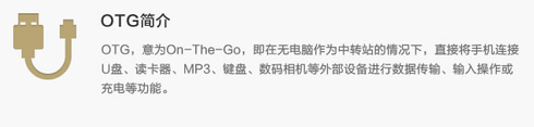 小米手机如何外接键盘(图5)