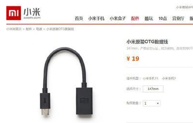 小米手机如何外接键盘(图3)