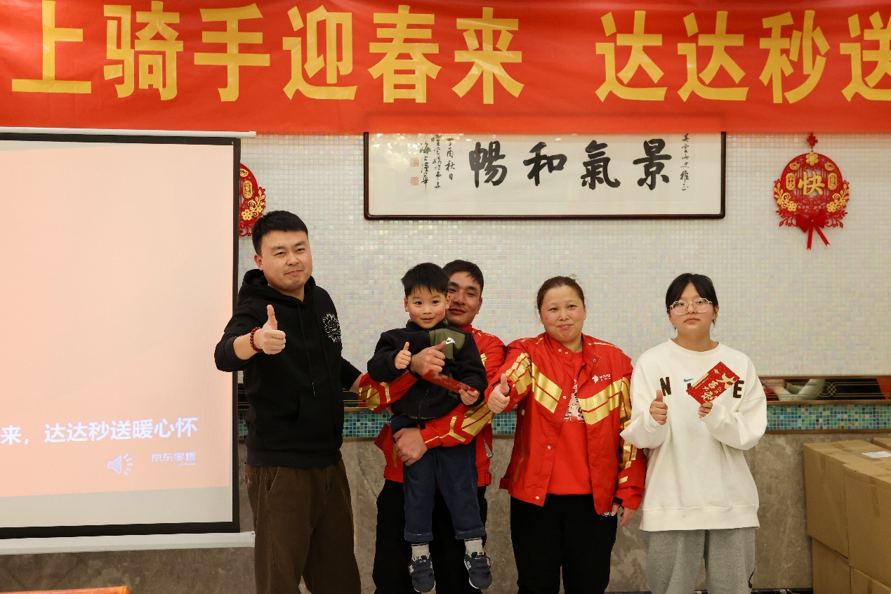 达达秒送请多地骑士吃年夜饭秒送骑士子女关怀计划回访子女送红包(图3)