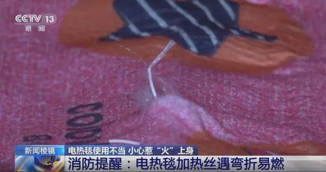星空体育：离谱！北京一女子电热毯起火后换房接着睡烧毁一排房屋……(图4)