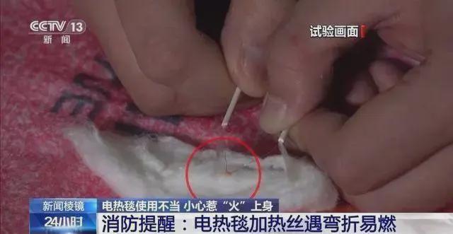 星空体育：离谱！北京一女子电热毯起火后换房接着睡烧毁一排房屋……(图5)