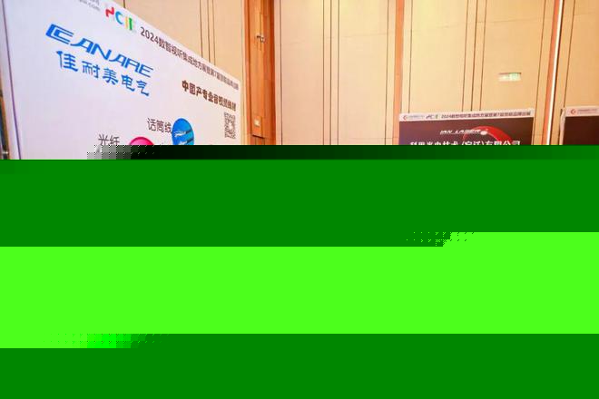年度盘点！佳耐美2024年大事回顾(图1)