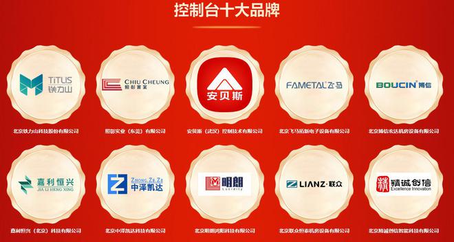 荣誉加冕！2024年度第16届音视频行业品牌评选获奖名单震撼揭晓(图36)
