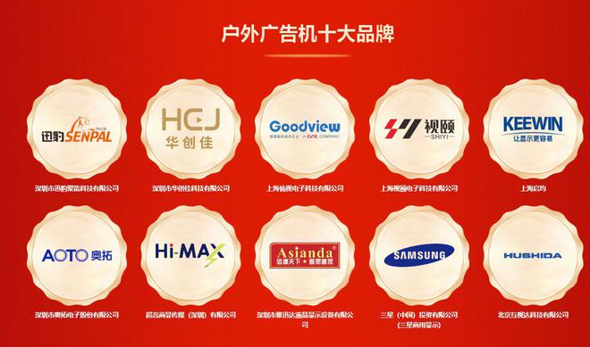 荣誉加冕！2024年度第16届音视频行业品牌评选获奖名单震撼揭晓(图42)