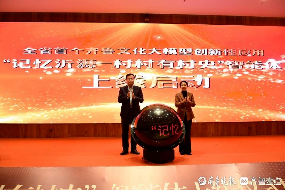 星空体育平台：建好“齐鲁文化大模型”让齐鲁文化活起来、更火起来(图4)