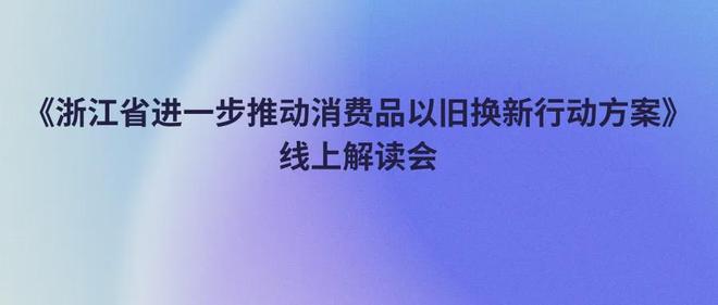 商机早知道 23亿元84个家具项目采购中(图1)