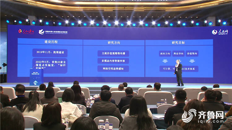 星空体育平台：数字文化 智能视听 2024智能视听大会在青岛举行(图2)