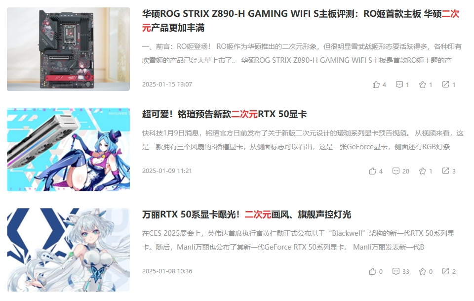 PC厂商掀起“二次元革命”：从立绘到产品定制一切为了年轻人(图1)