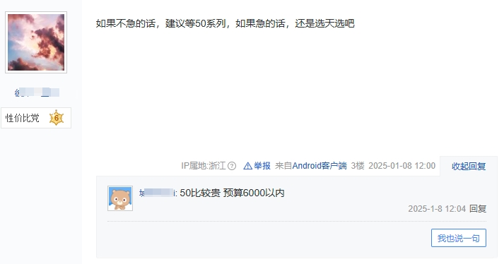 PC厂商掀起“二次元革命”：从立绘到产品定制一切为了年轻人(图3)