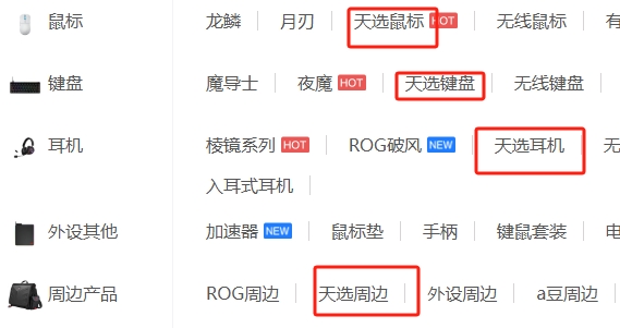 PC厂商掀起“二次元革命”：从立绘到产品定制一切为了年轻人(图7)
