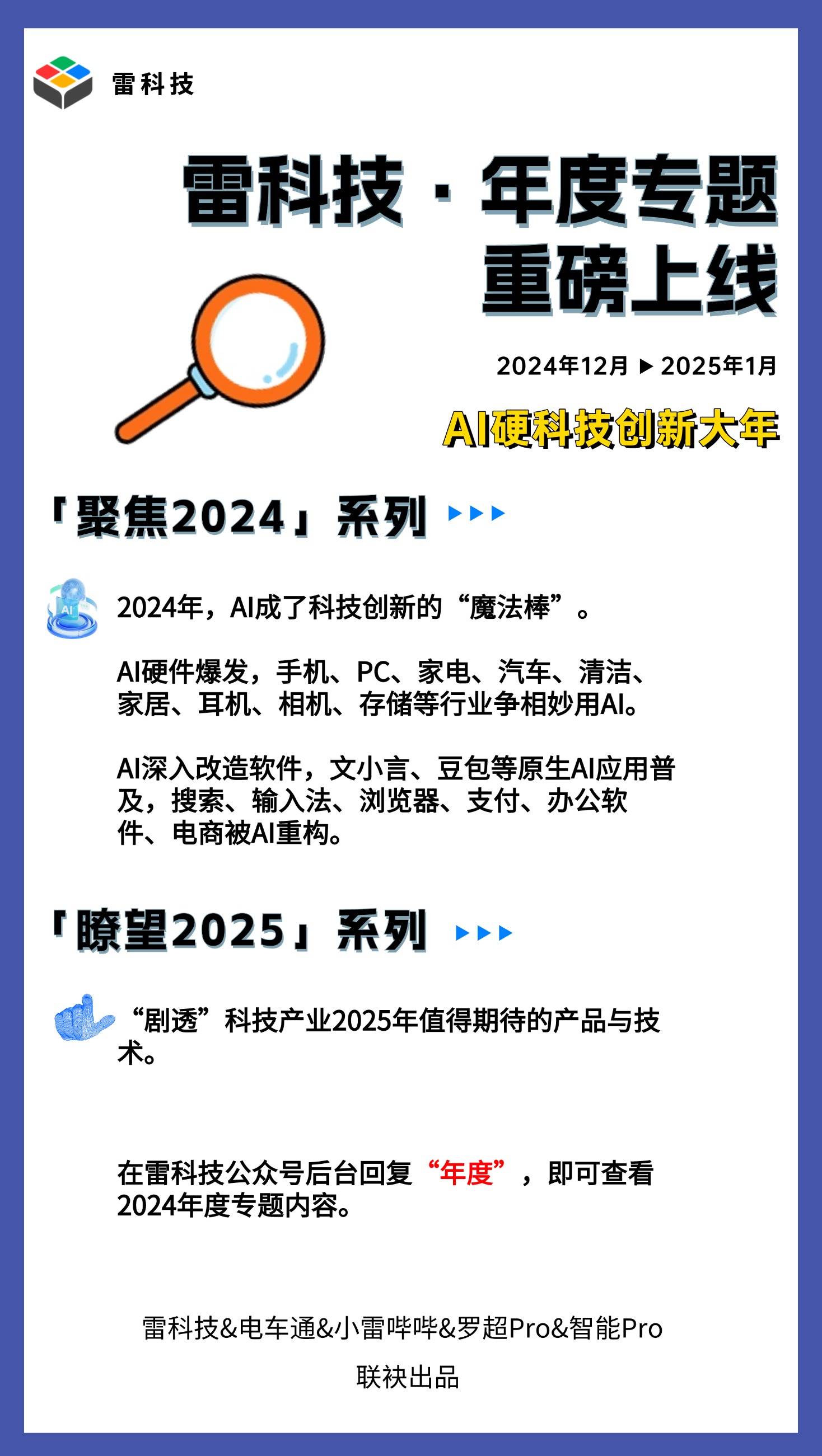 PC厂商掀起“二次元革命”：从立绘到产品定制一切为了年轻人(图8)