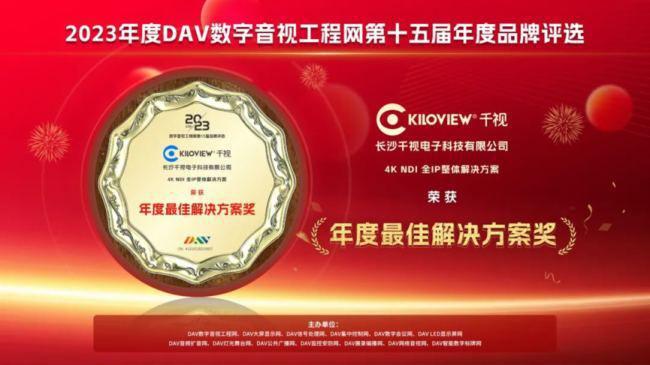 千视电子年度大事记 回顾2024：迈向创新高峰的辉煌篇章(图21)