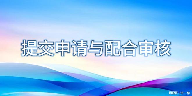 展会安装工程资质申请流程与注意事项(图2)