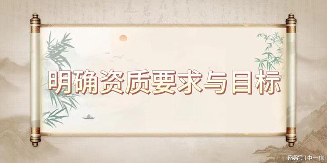 展会安装工程资质申请流程与注意事项(图3)