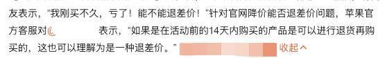 暴跌800元！苹果官网突然官宣猝不及防啊(图8)