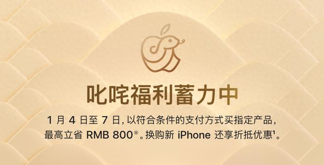 暴跌800元！苹果官网突然官宣猝不及防啊(图1)