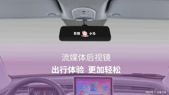 DeepSeek加持 奔腾小马2款新车上市(图3)