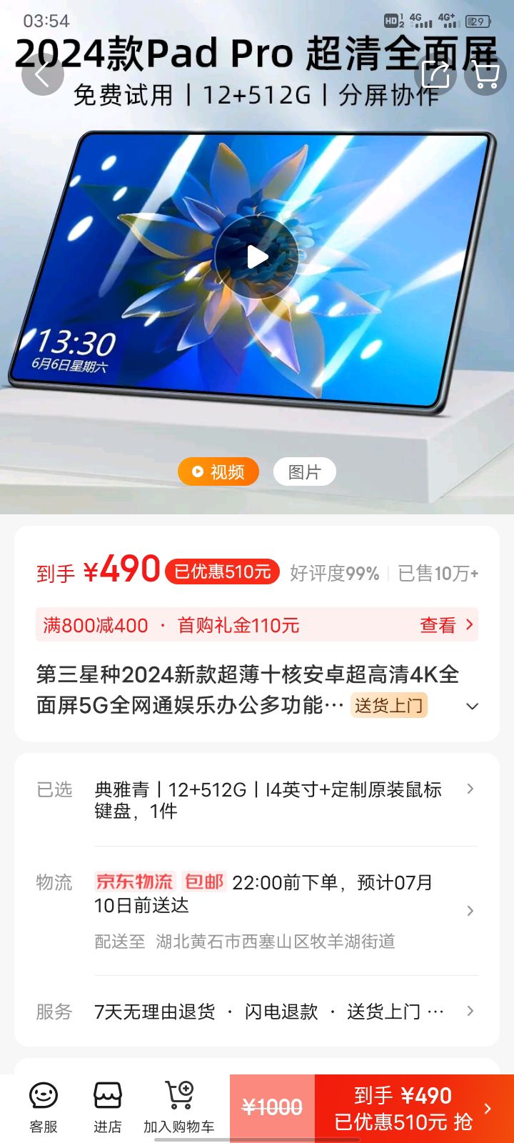 2024年度最佳千元平板推荐性价比极高的学生党首选！(图1)