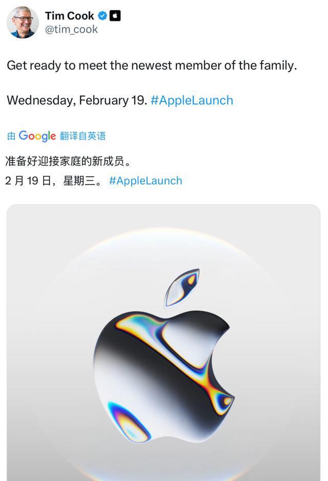 苹果2025春季新品发布会定档！库克罕见提前公布或有多款新品(图1)