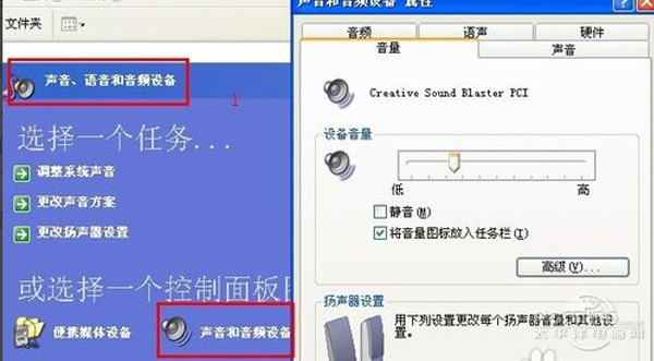 星空体育：电脑没有声音怎么回事(图4)