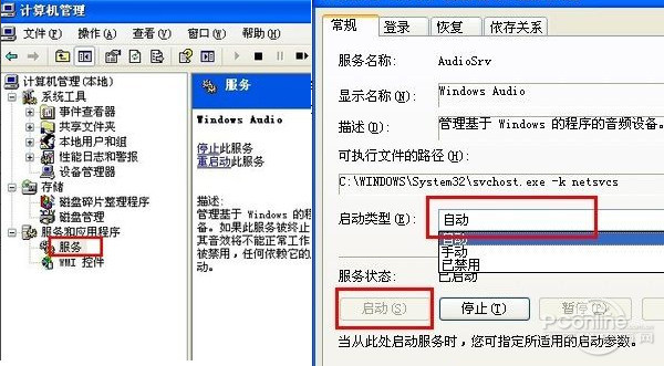 星空体育：电脑没有声音怎么回事(图5)