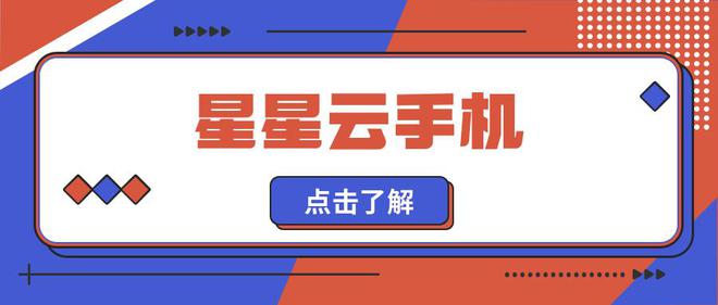 云端iOS系统：解锁无限可能的苹果手机使用方式(图3)
