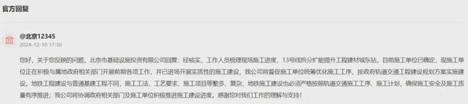 星空体育平台：昌平这条道路改造涉及拆迁！官方已明确(图3)