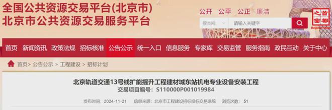 星空体育平台：昌平这条道路改造涉及拆迁！官方已明确(图4)